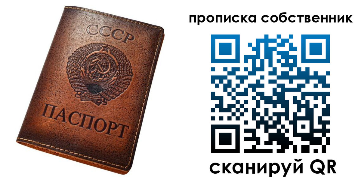 прописка законно в Великом Устюге