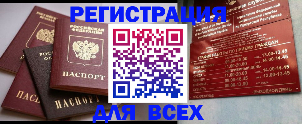 временная регистрация в Великом Устюге