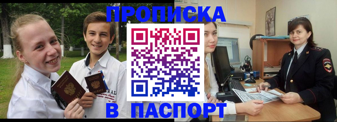 найти адрес прописки в Великом Устюге