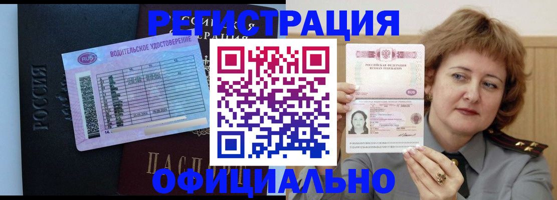 регистрация в Великом Устюге