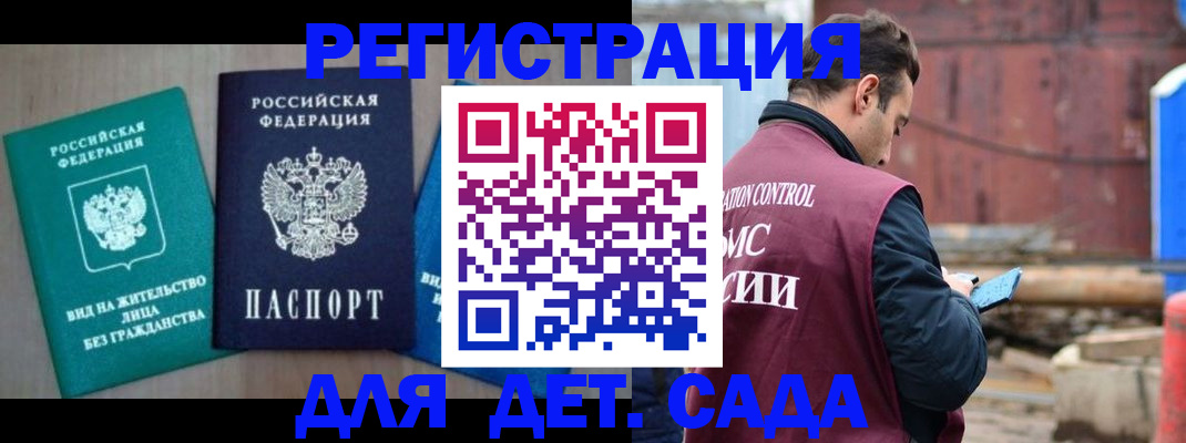 прописка для военкомата в Великом Устюге