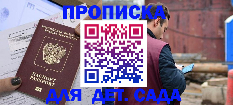 временная регистрация купить в Великом Устюге