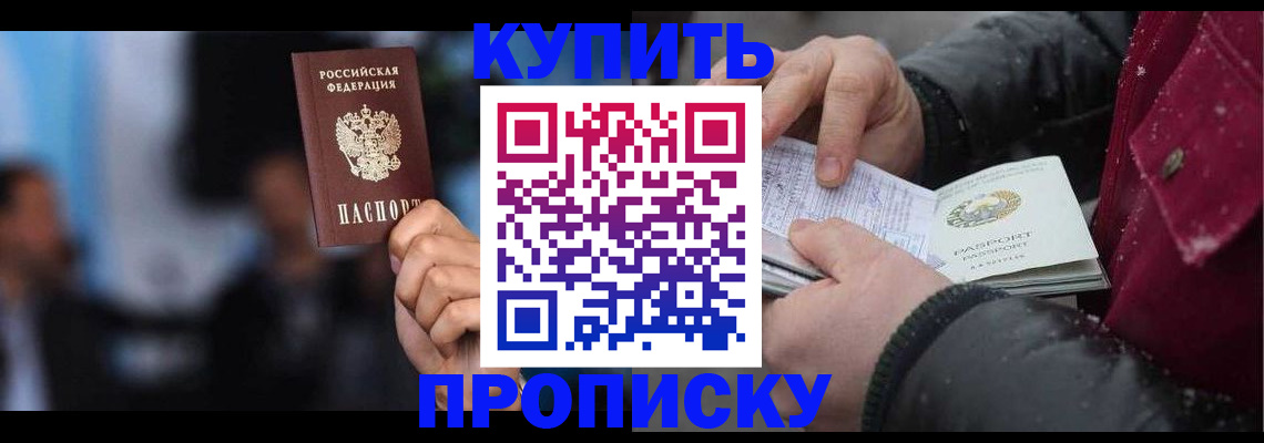 прописка иностранных граждан в Великом Устюге